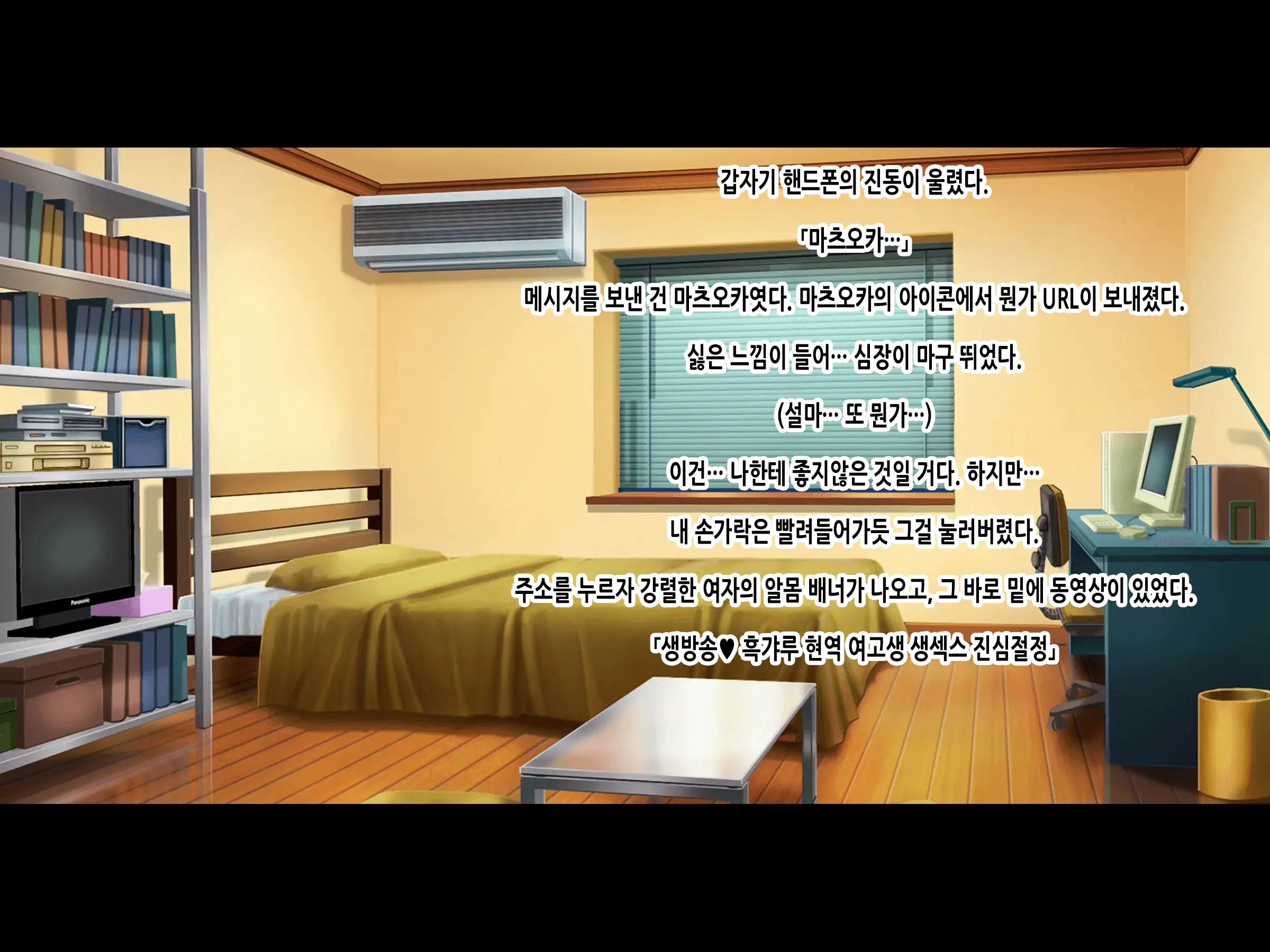 Natsuyasumi Ake No Kanojo Wa... ~Charao Gonomi No Kuro Gal Bitch Ni~ Kouhen | 여름방학이 끝난 뒤의 그녀는… ~날라리남 취향의 흑갸루빗치로~ 후편